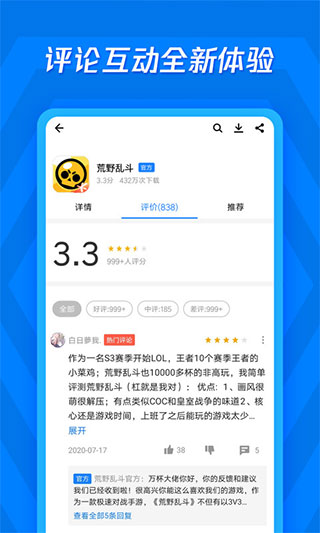 应用宝官方版最新版在线截图1