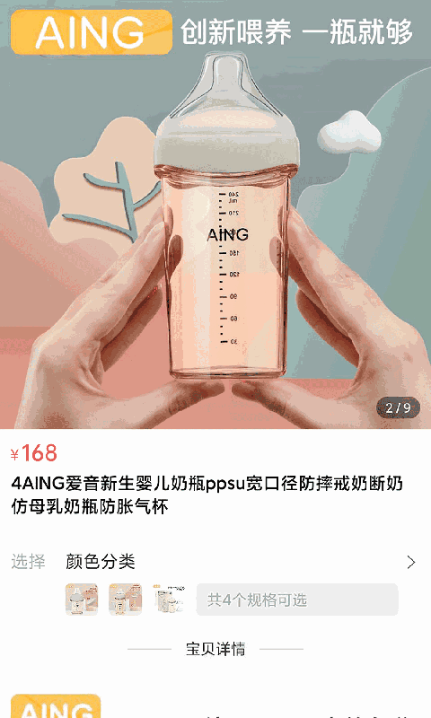 我的仓安卓版截图4