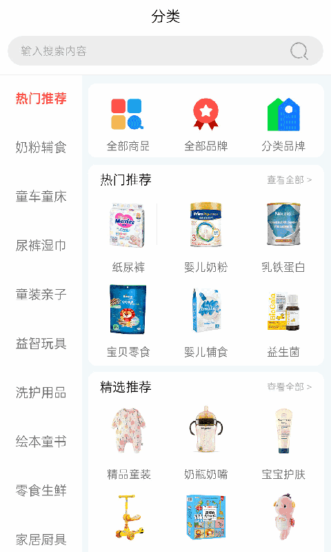 我的仓安卓版截图3