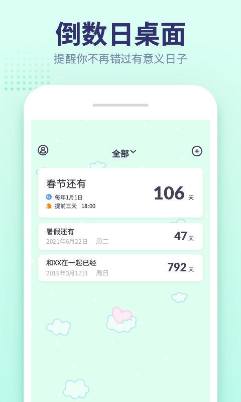 小沙漏倒计时最新版截图1