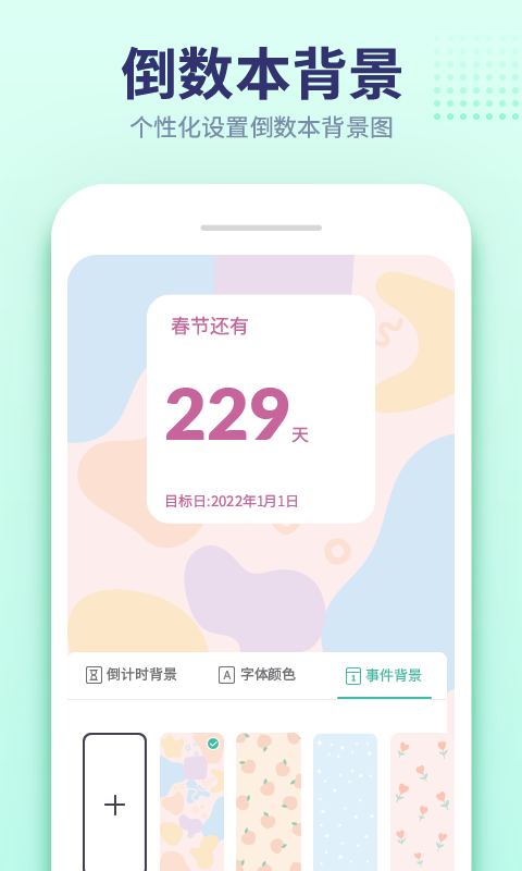 小沙漏倒计时最新版截图4