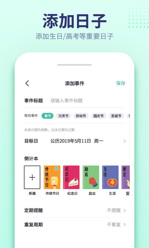 小沙漏倒计时最新版截图2