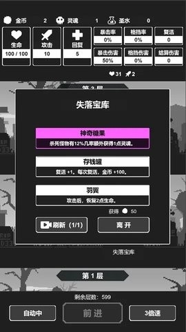 黑暗高塔最新版截图3