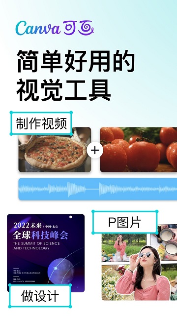 Canva可画手机版移动版截图2