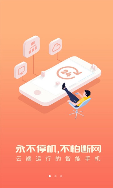 爱云兔官方版最新版截图3