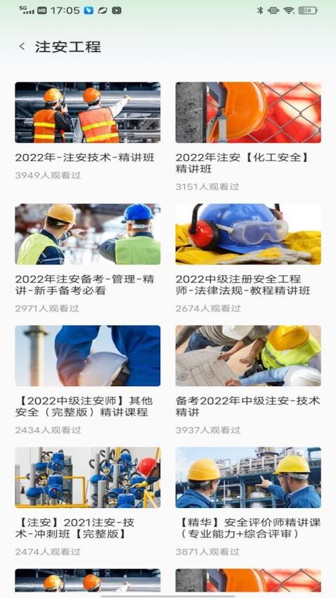 练工答题宝手机版在线截图3