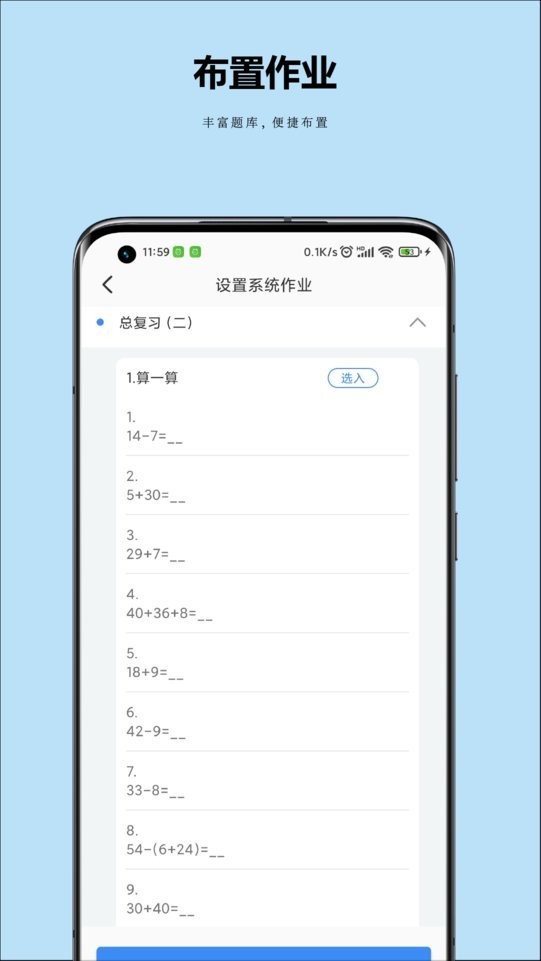 小丁老师最新版截图2