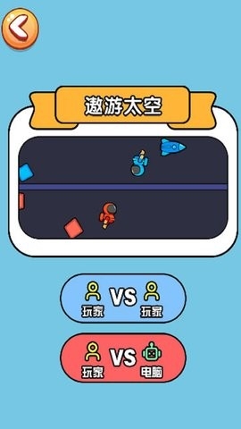 双人决斗赛官方版截图3