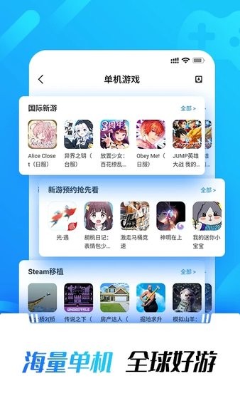 光环助手官方版正版截图1