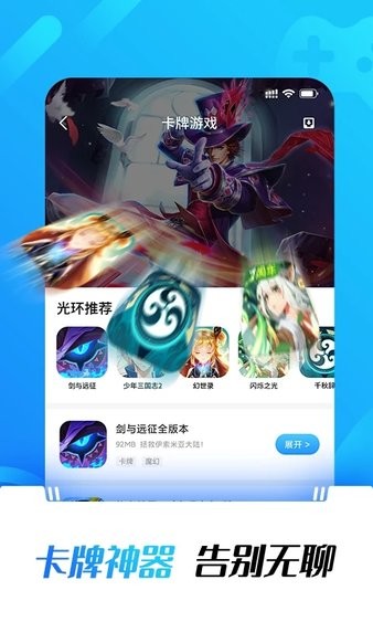 光环助手官方版正版截图2