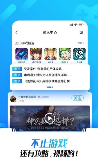 光环助手官方版正版截图4