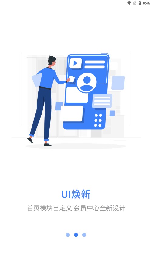 星光云学堂官方版最新版截图1