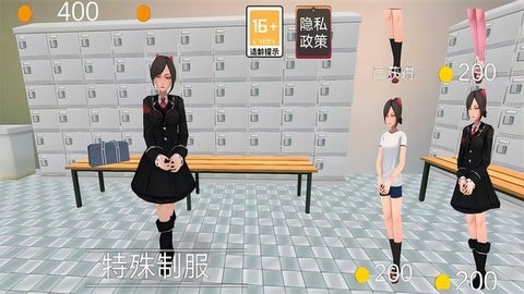 高中女生换装挑战最新版截图2