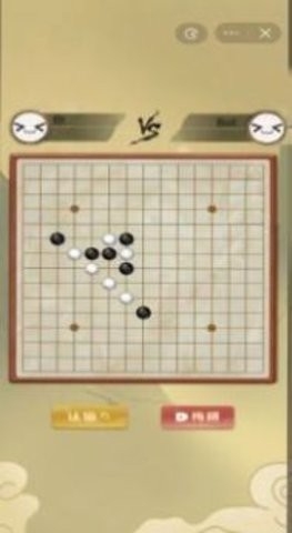 传统经典五子棋安卓版截图1