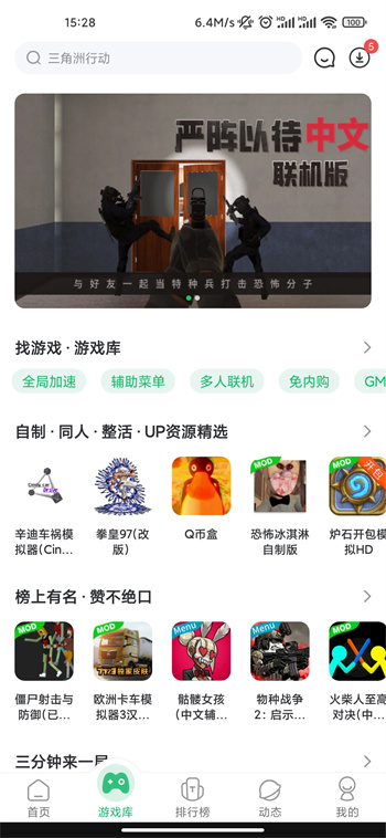 盒官方版免费版截图1