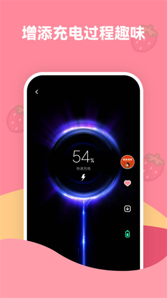 草莓壁纸最新版截图1
