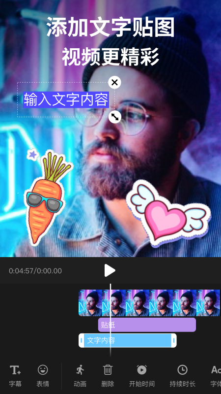 剪影视频剪辑手机版截图3