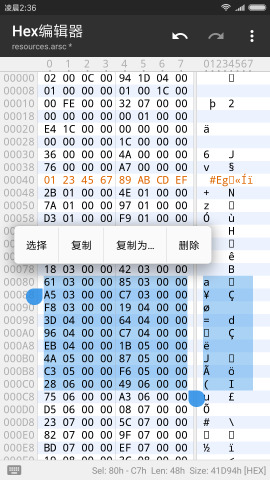 mt管理器手机正版官网版图2