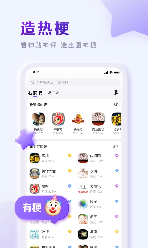 百度贴吧手机网页版截图3