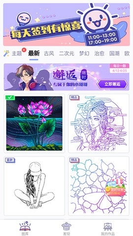 乐涂数字填色无广告版截图1