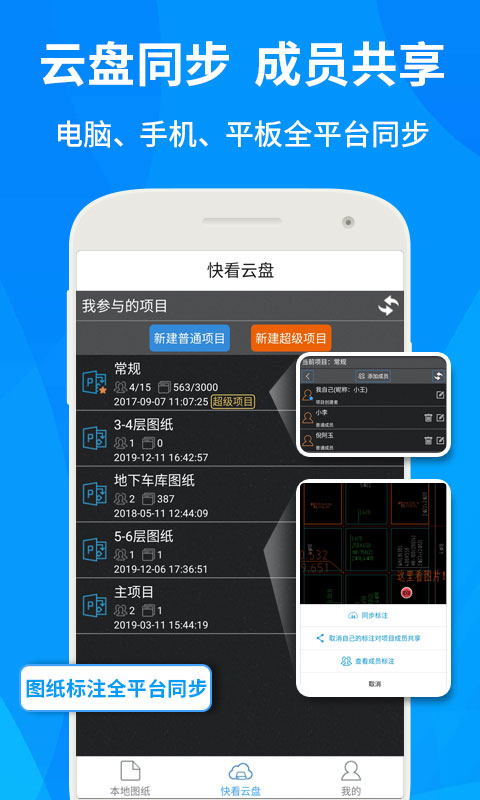 cad快速看图免费版截图5