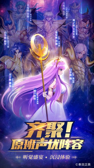 圣斗士星矢正义传说安卓版免费版截图3