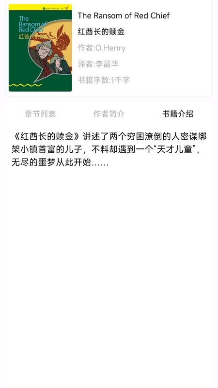 新概念点读官方版免费版截图1