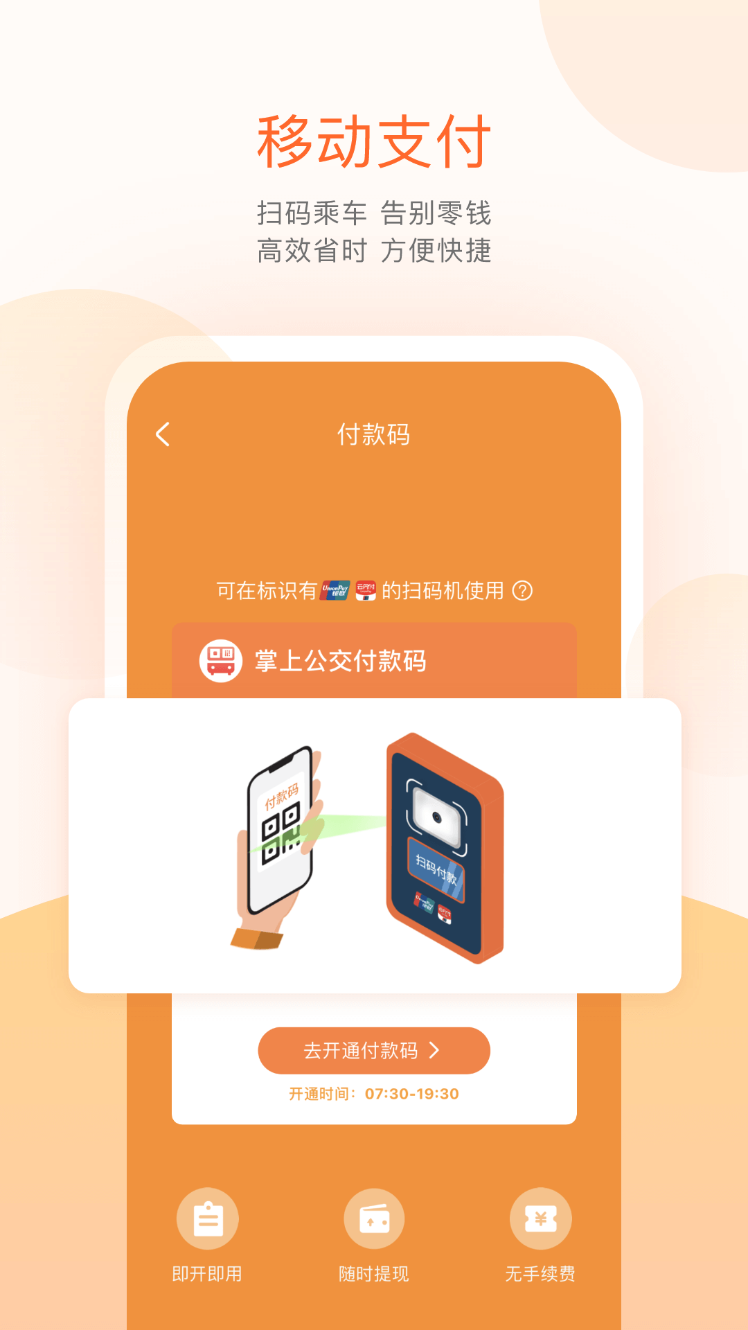 掌上公交最新版截图3