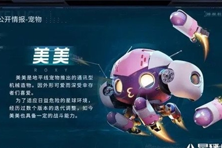 星球重启星球重启sr宠物带什么好 sr宠物推荐攻略图1