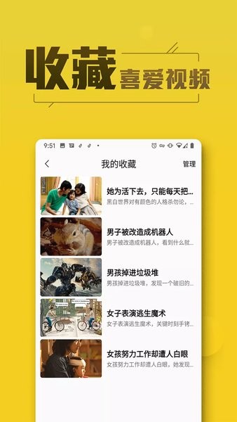 美剧tv安卓版截图3