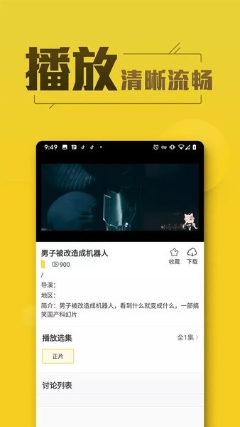 美剧tv安卓版截图2