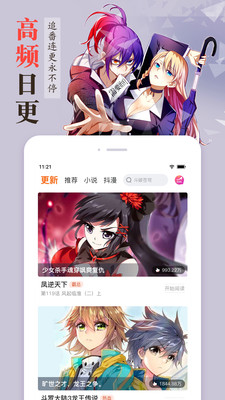 漫画客官方版截图1