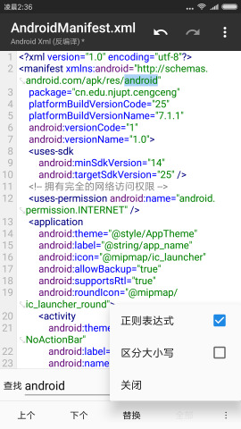 mt管理器最新版截图5