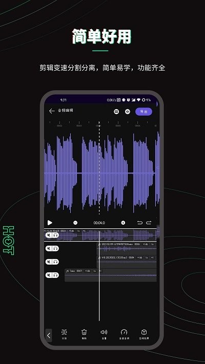乐剪音频安卓版免费版截图4