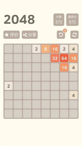 2048最新版官方版截图1