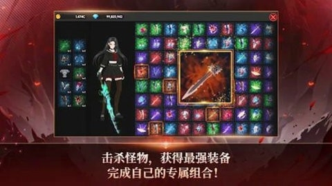 恶魔骑士养成安卓版截图3