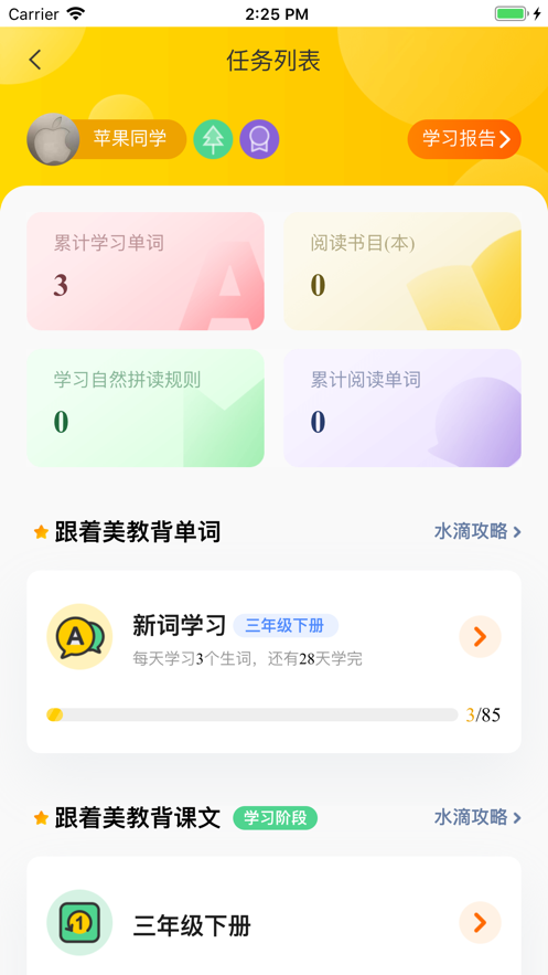 小松AI英语官方版截图2