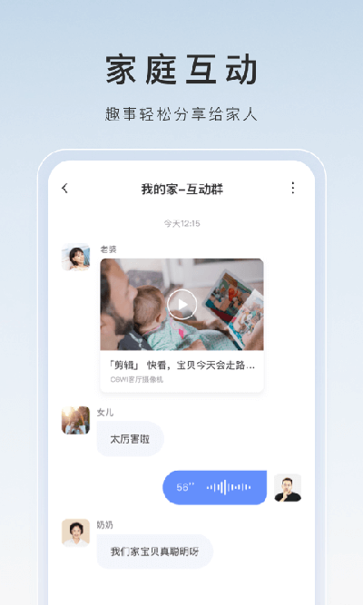 萤石云视频手机截图5