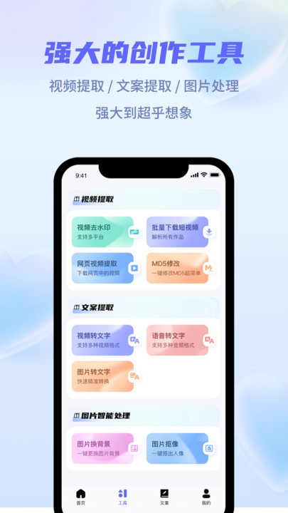 省心素材官方版截图1