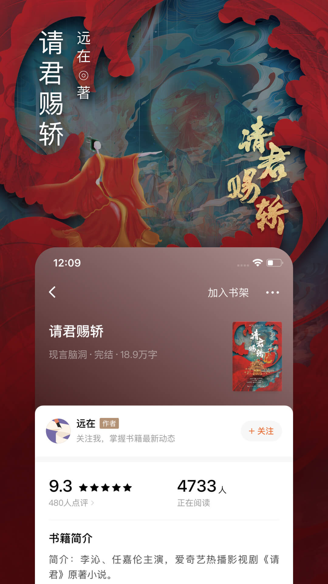 番茄小说免费并截图4