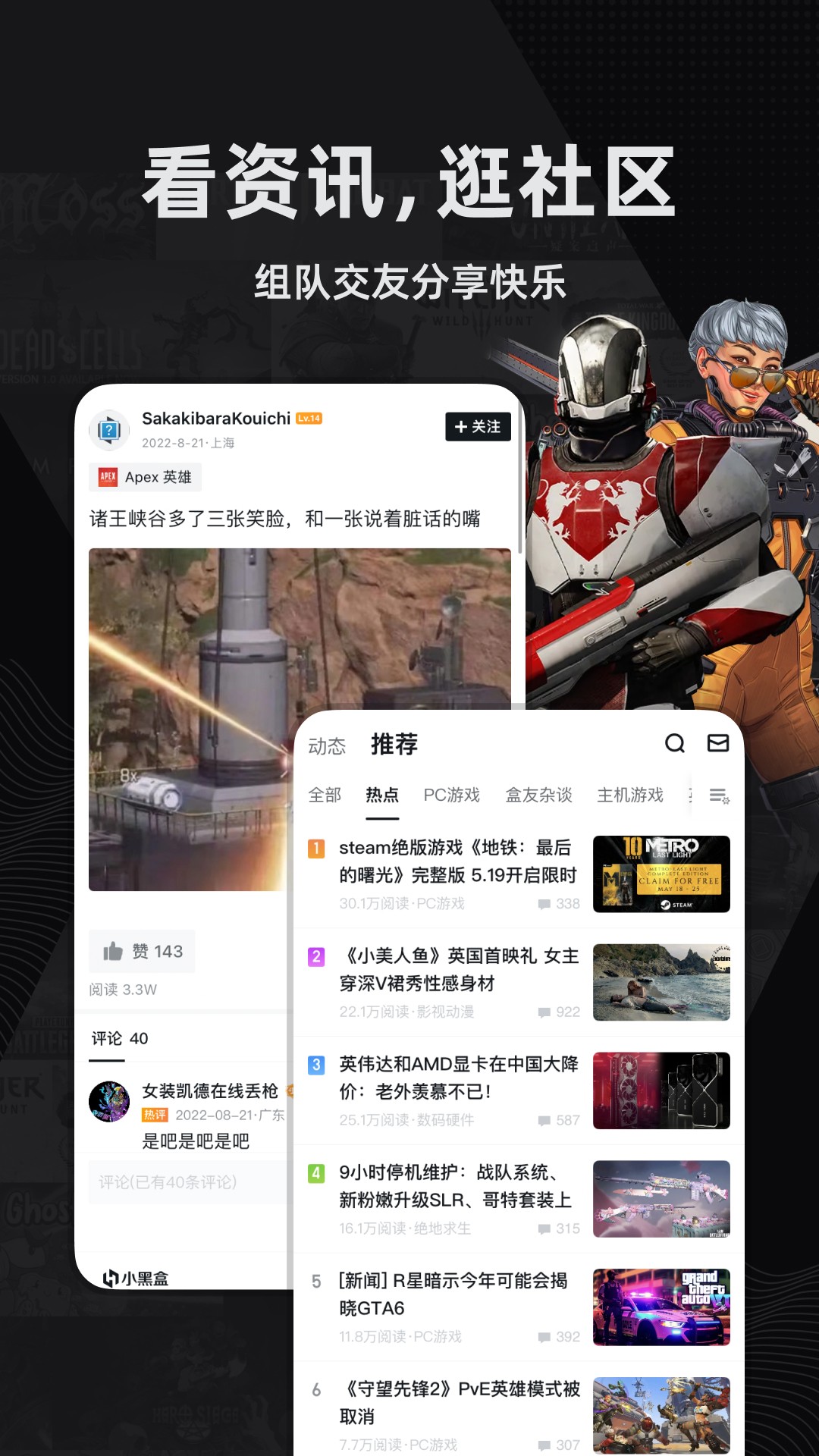 小黑盒官网版截图2