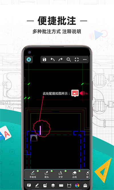 cad看图王手机免费版官网版截图4