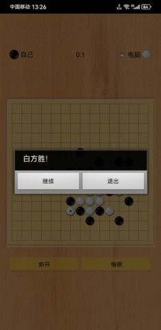 五子棋之魂安卓版截图2