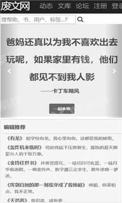 废文网安卓版最新版在线截图3