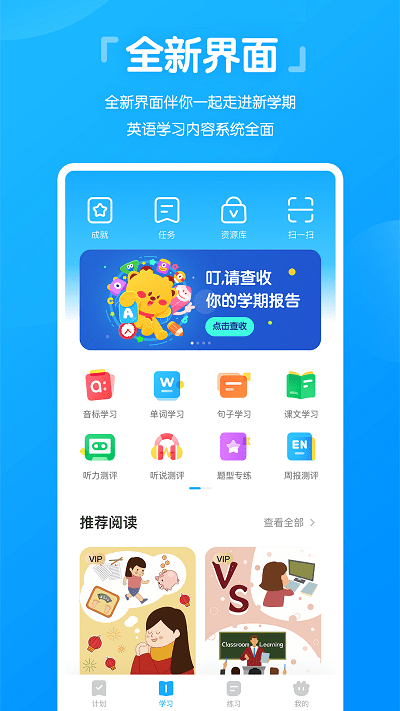 高分说新版官方版截图4