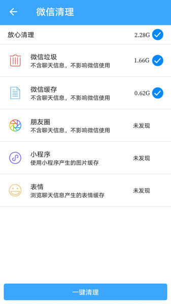 杀毒清理手机管家在线截图2