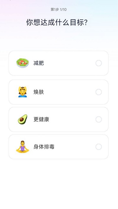 健康轻断食官方版截图1