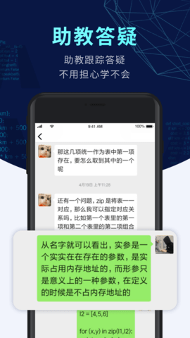 扇贝编程官方版免费版截图1