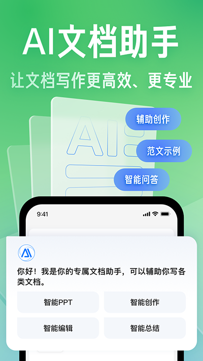 百度文库免费版截图2