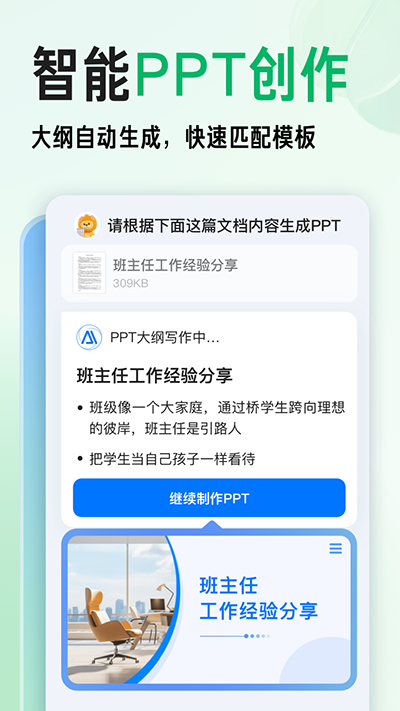 百度文库免费版截图1